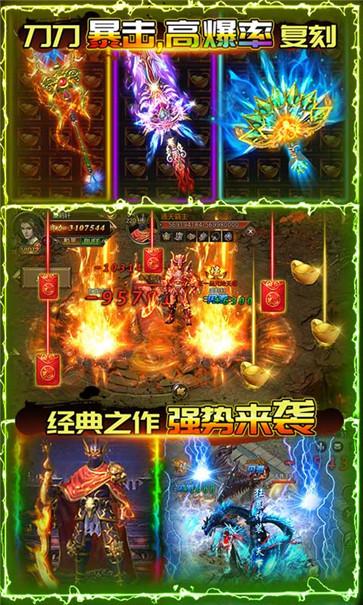 新探索遗迹传奇单职业  v1.0