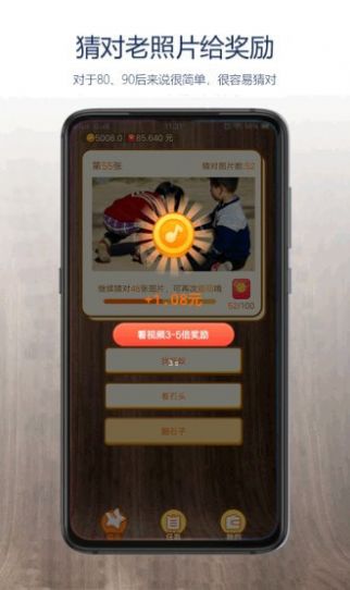老照片集领红包游戏  v4.1.1