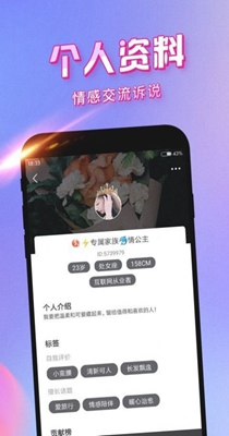 猎聊语音交友.jpg