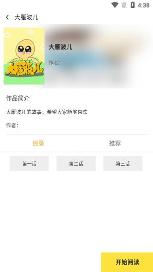 比心漫画  v1.0.5