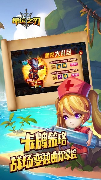 命运之刃疾风版 v1.0.0