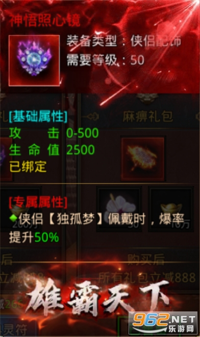 王者之路贪玩手游 王者之路贪玩手游