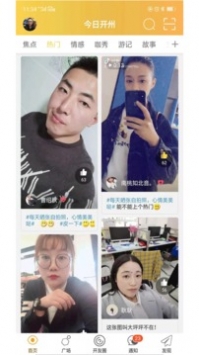 今日开州 v2.0.5