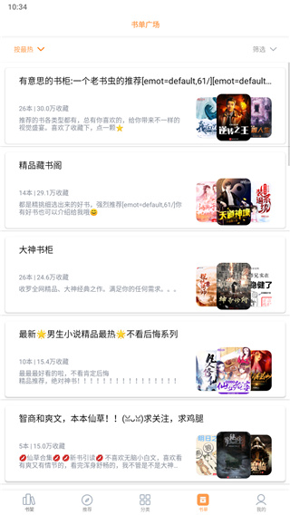 笔趣阁极速版2023  v2.1.2