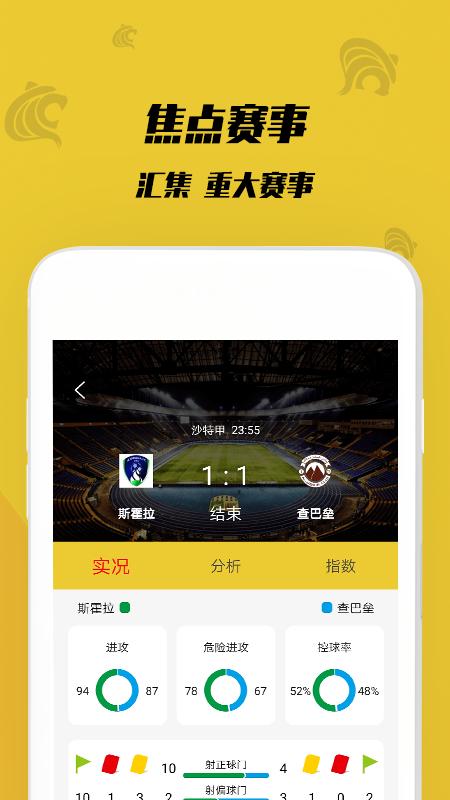 虎竞体育  v1.02