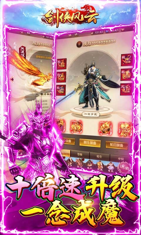 剑侠风云  v1.0.30