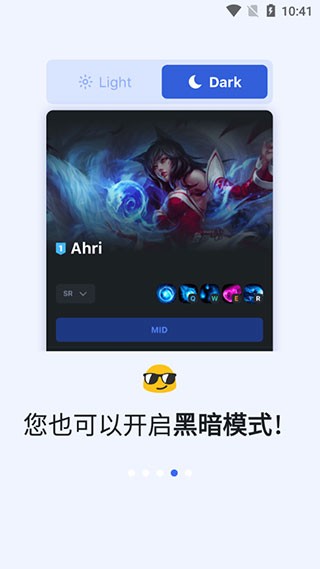 opgg  v6.5.4