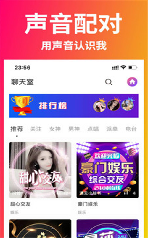 哇哇交友.jpg