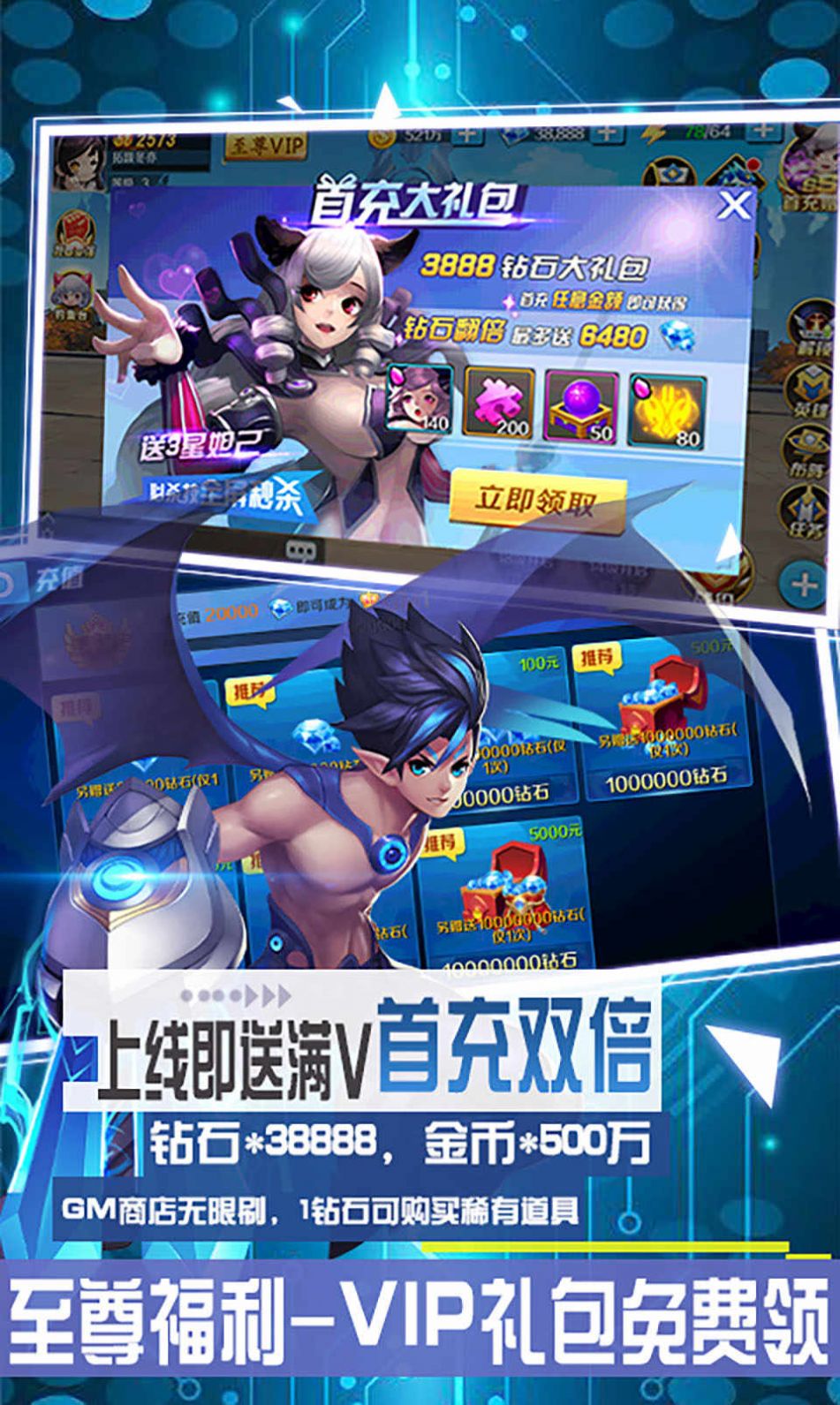 斗神世界游戏官方版 