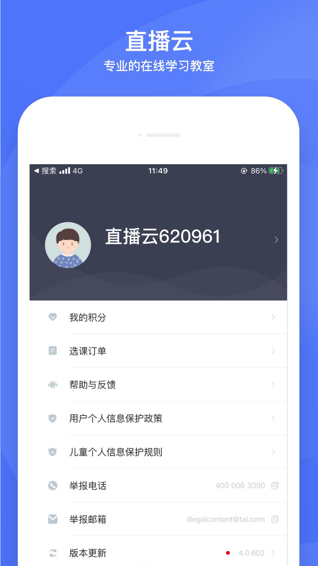 直播云  v4.1.401