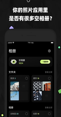 空空相册 v2.1.1