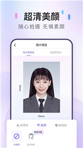 美图证件照  v1.1.9