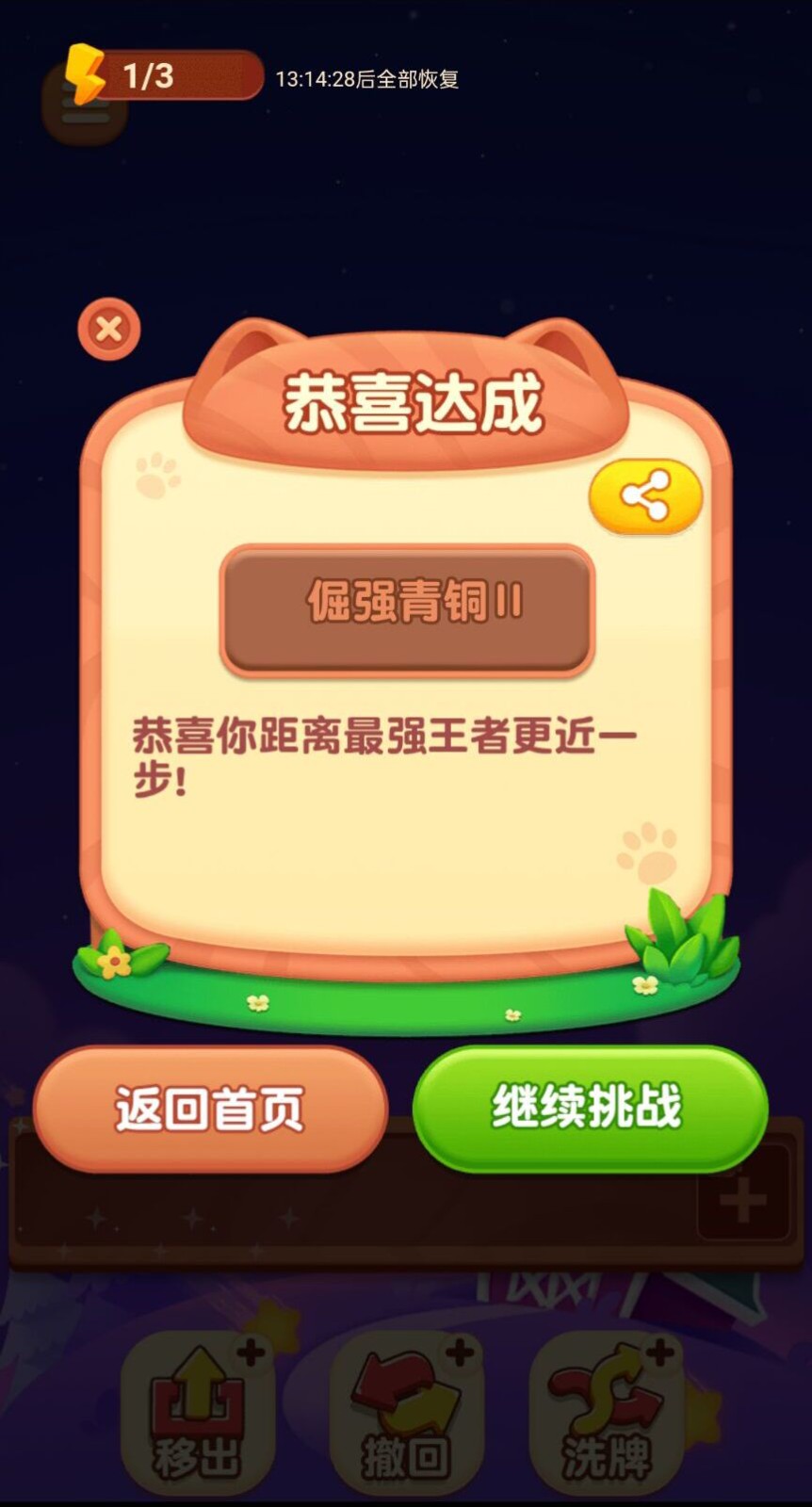 喵喵连连消  v1.0