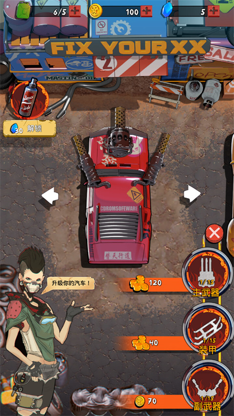 狂野飞车废土世界游戏(DeathRace9012) v1.15