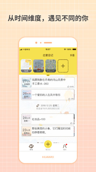 守护日记解锁版 v3.5.3