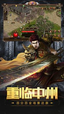 复古传世热血战歌 v1.0