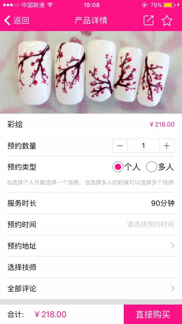 亿上门 版本:v1.0