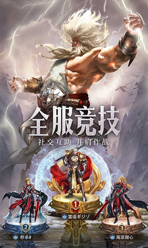 守护神域官方版  v8.03
