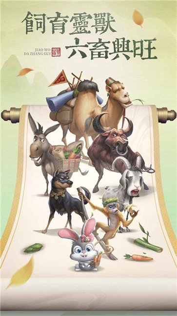 叫我大掌柜  v6.6.0