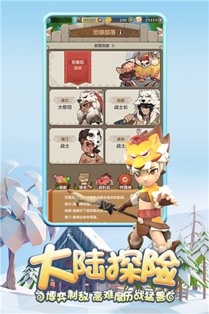 勇者养成记手游 v4.3.3