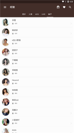 纸魅 v1.6.1