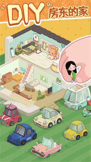 我的春光公寓手机版  V 2.6.7