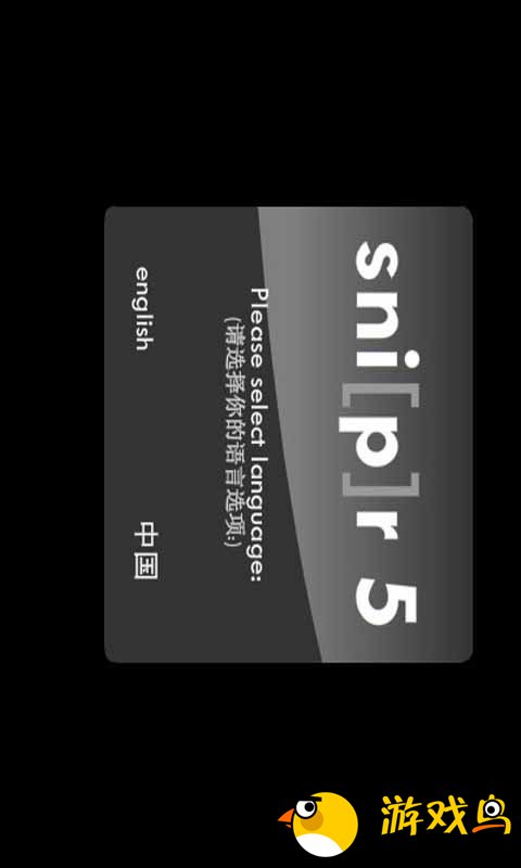 像素人射击  v4.2.3