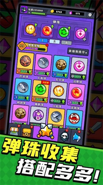 弹弹大反攻  v1.3.0