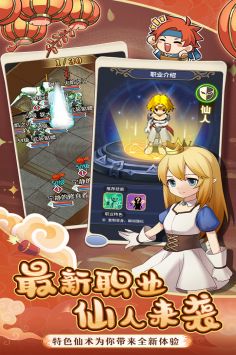 魔力宝贝归来 v4.0.5