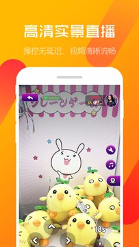 相约抓娃娃 v3.4.3