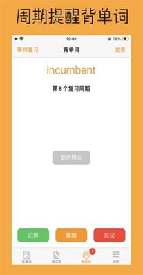 周期背单词 v1.0.2