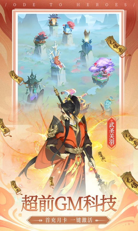 千秋辞真充版  v1.10.0