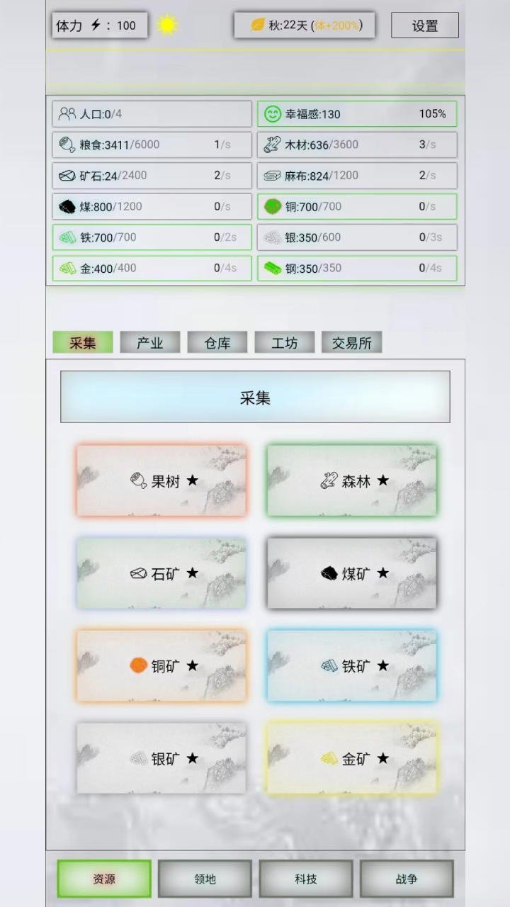 放置时代中文版 v1.0.4
