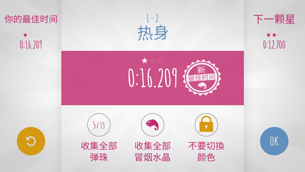 极速变色龙破解版 v2.7.2