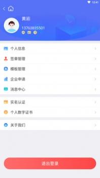 优签云链 v3.2.5