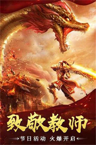金宝传奇主宰服 v1.3.707