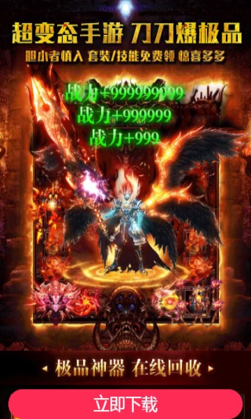 至尊火龙王手游官方正式版  v5.0.4