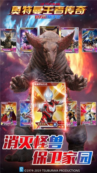 奥特曼荣耀5 v5.1.3