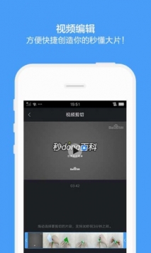 百度百科 v3.0.5