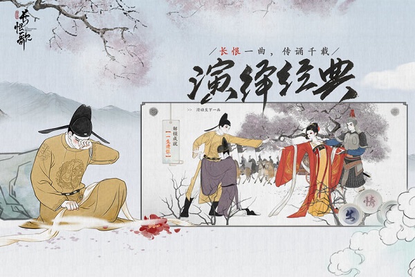 画境长恨歌 v1.0.3302