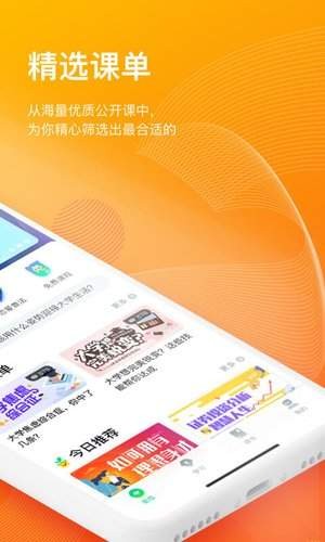 虫儿云课  v1.0.0