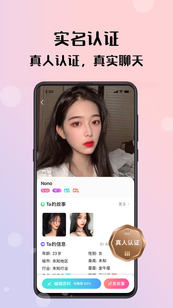 倾友交友.jpg