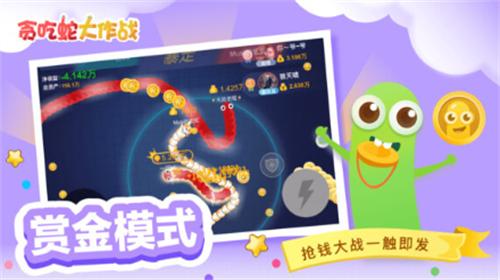 贪吃蛇大作战不用实名认证下载无限复活卡 v5.5.0