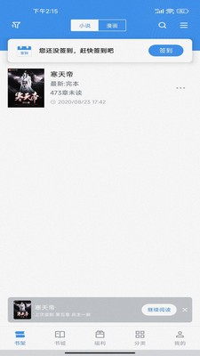 截天帝