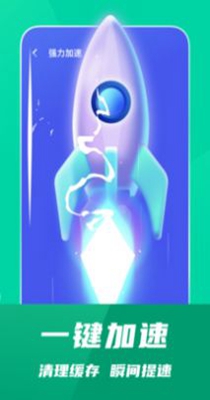 省电清理专家 v3.6.0