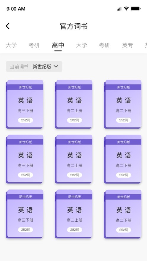 搜老师速记卡  V 2.0.7