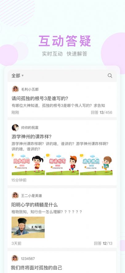 2022深圳教育云资源平台鹏城空中课堂APP官方版  v5.4.1