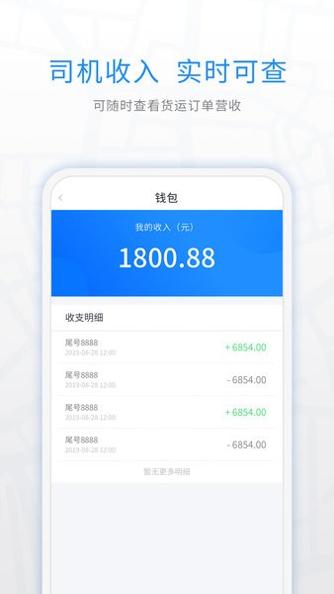 煤嘟网司机版 v1.7