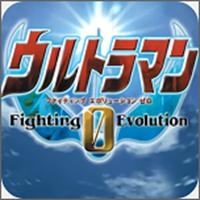 奥特曼计划格斗0