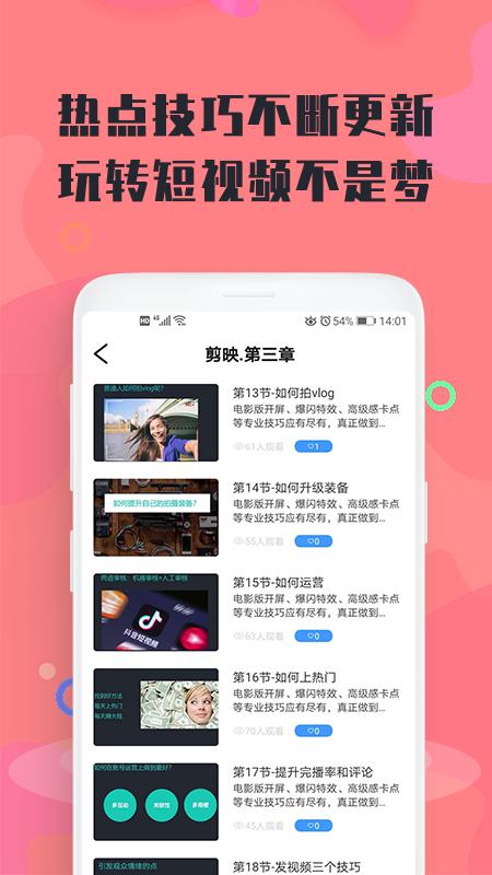 修剪视频截图2